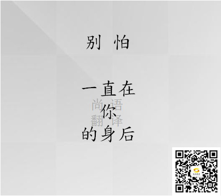 陪同翻譯我沒有，但我知道找尚語(yǔ) !