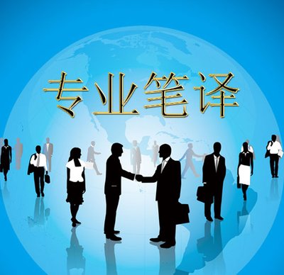 筆譯報價需要注意什么？如何避免陷入陷阱？