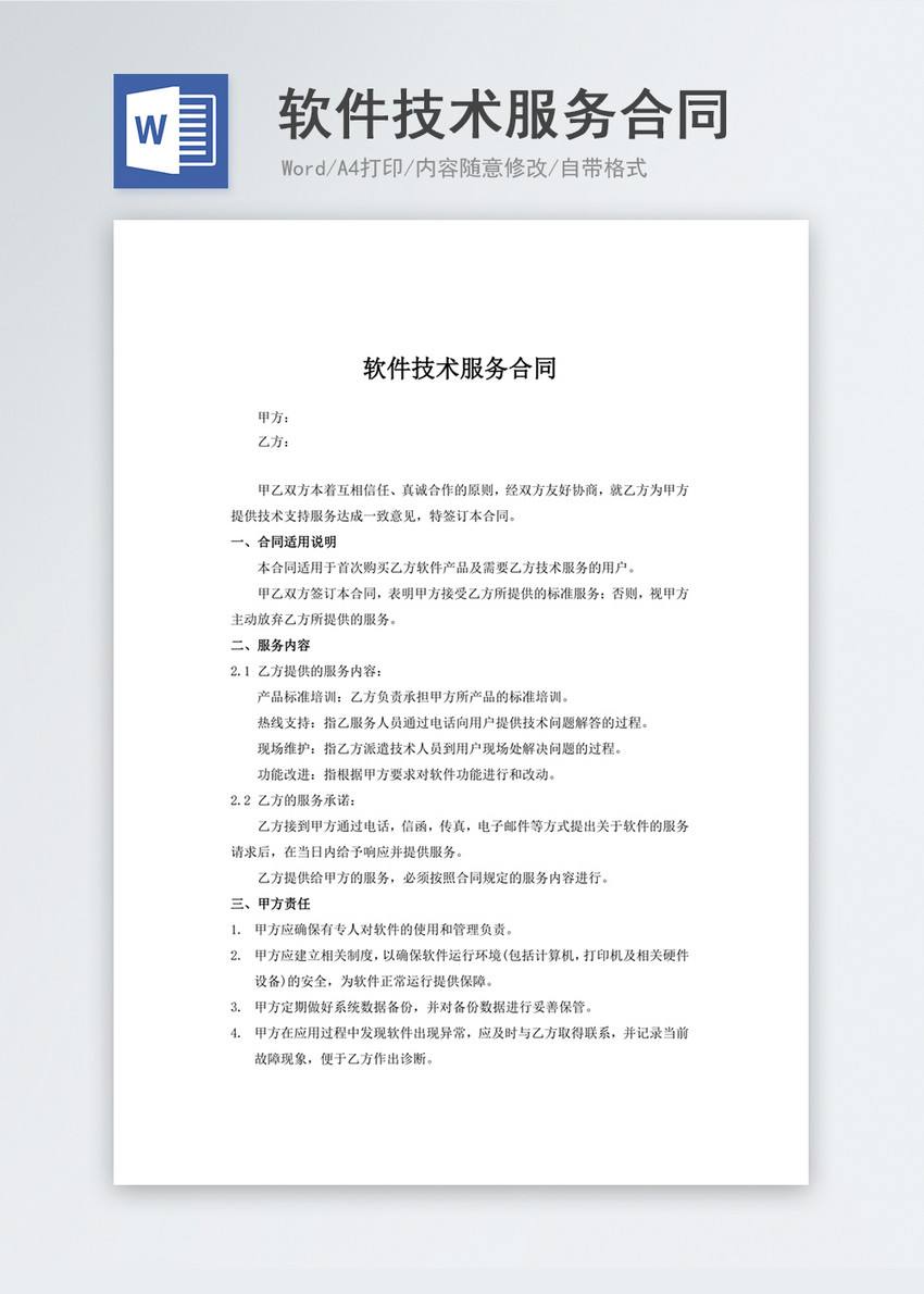 翻譯服務(wù)合同如何提出要求？怎樣保證翻譯質(zhì)量？