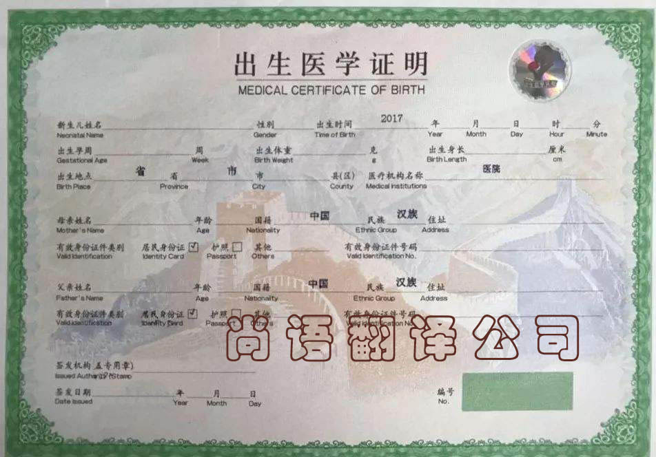 出生證翻譯要多少錢(qián)？翻譯美國(guó)出生證多少錢(qián)？