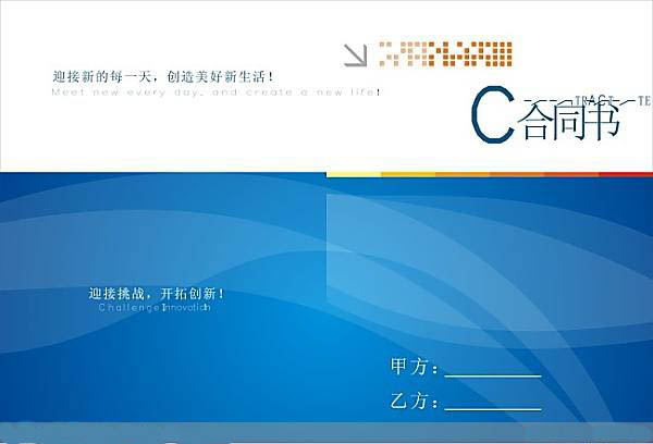 合同翻譯價格高低不等，如何選擇優(yōu)質(zhì)公司？
