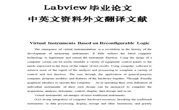 論文翻譯標準收費多少錢，可以免費試譯嗎？