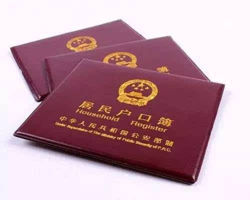 戶口本翻譯每頁是如何收費的？按什么標準收費？