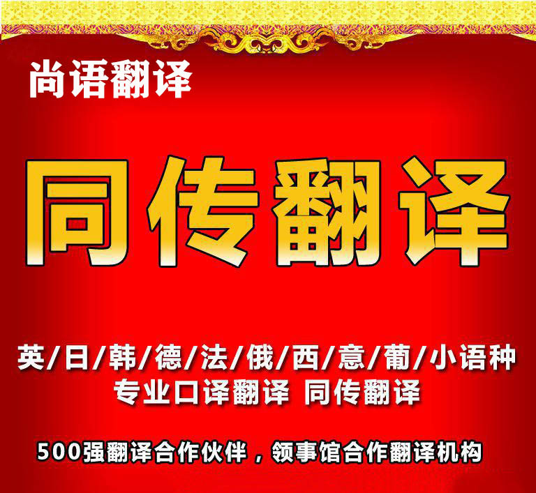 同聲傳譯收費(fèi)標(biāo)準(zhǔn)是怎樣的？為什么收費(fèi)有所差異？
