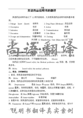 說明書翻譯1000字的價(jià)格一般是多少？