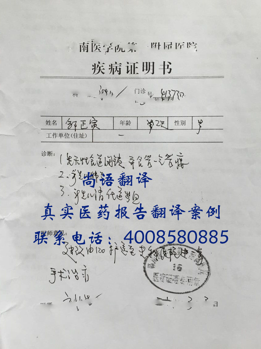病例翻譯價(jià)格是多少？按字?jǐn)?shù)還是按頁(yè)數(shù)收費(fèi)？