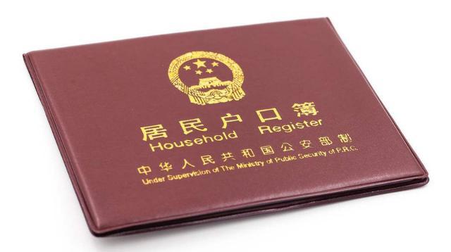 戶口本翻譯收費(fèi)是多少？哪家有人工翻譯_尚語(yǔ)翻譯