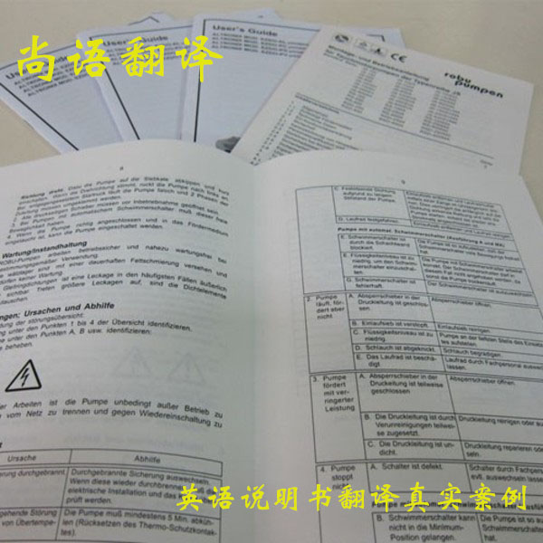 英文說明書翻譯一千字多少錢？怎么收費(fèi)？