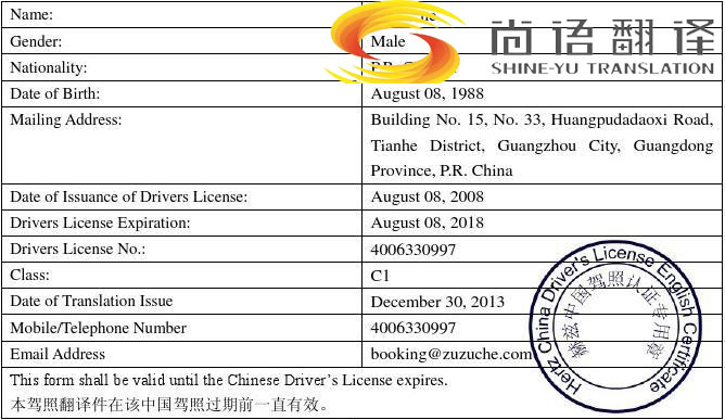 駕照翻譯機構(gòu)哪家好？如何選擇專業(yè)翻譯機構(gòu)？
