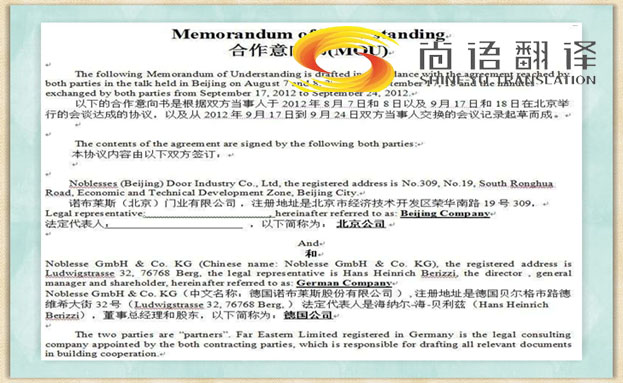 合同翻譯收費(fèi)標(biāo)準(zhǔn)需要多少錢？多長時(shí)間能完成翻譯？