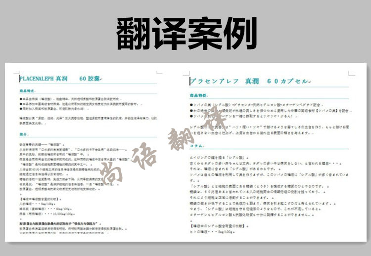 北京日語說明書翻譯收費標(biāo)準(zhǔn)是多少？