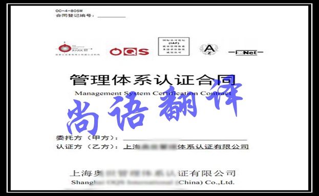 合同公證翻譯蓋章費(fèi)用是多少錢，在哪里翻譯公證