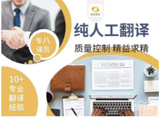 英文合同翻譯怎么找專業(yè)合同翻譯公司？