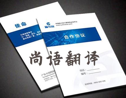旅游合同翻譯一份需要多少錢？怎么收費(fèi)？