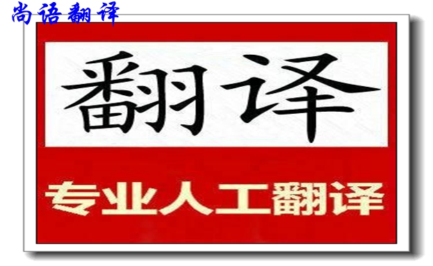 臨時文件翻譯價格是多少，有哪些臨時文件需要翻譯