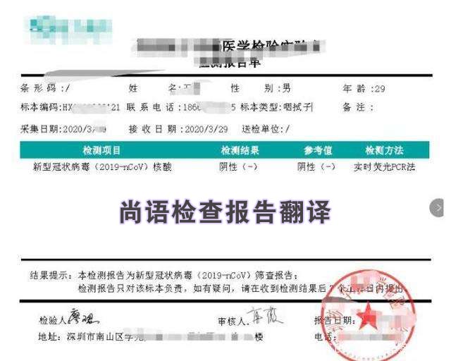 檢查報(bào)告翻譯多少錢？_專業(yè)翻譯公司報(bào)價(jià)