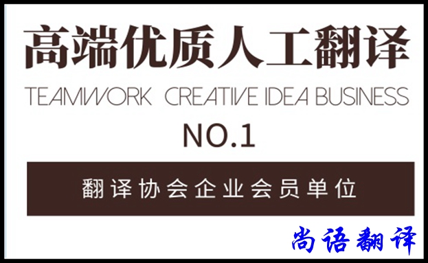 人工翻譯公司能被機(jī)器翻譯所代替嗎？