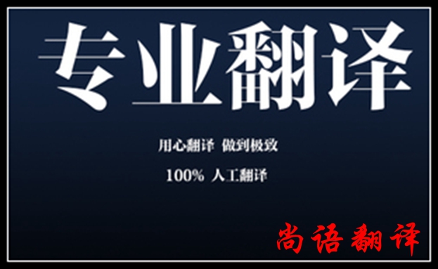 人工翻譯價格怎么收費(fèi)，有沒有什么標(biāo)準(zhǔn)