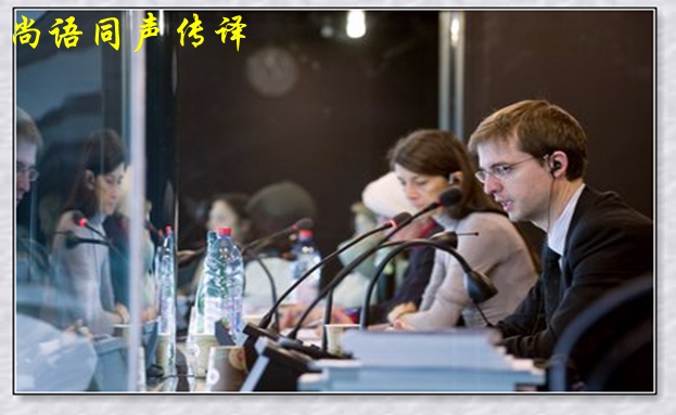 國際會議同聲傳譯的一場價(jià)格是多少