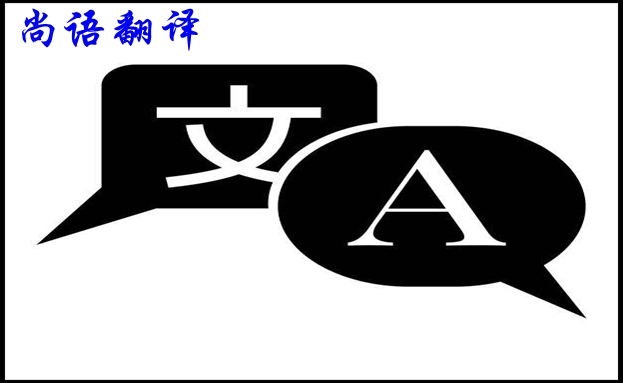 文檔翻譯大概需要多少錢？怎么收費(fèi)