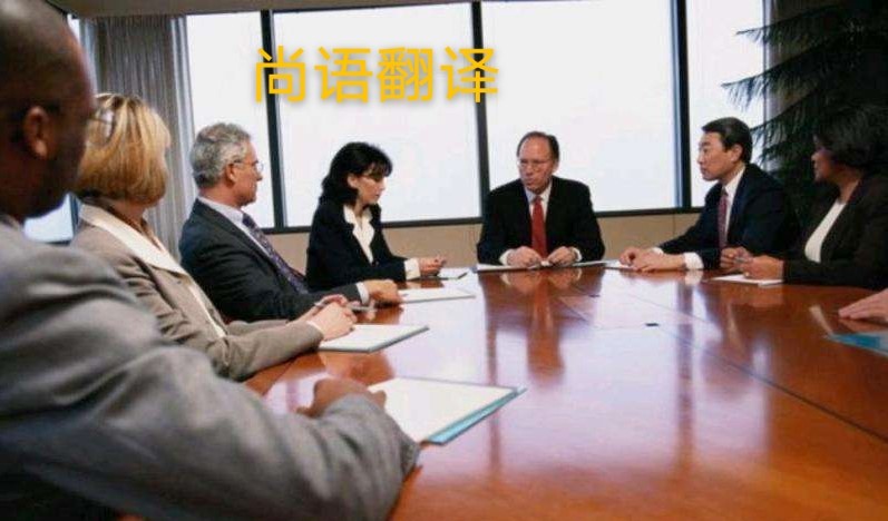 展會(huì)陪同翻譯一天是怎么收費(fèi)的？-正規(guī)陪同翻譯公司