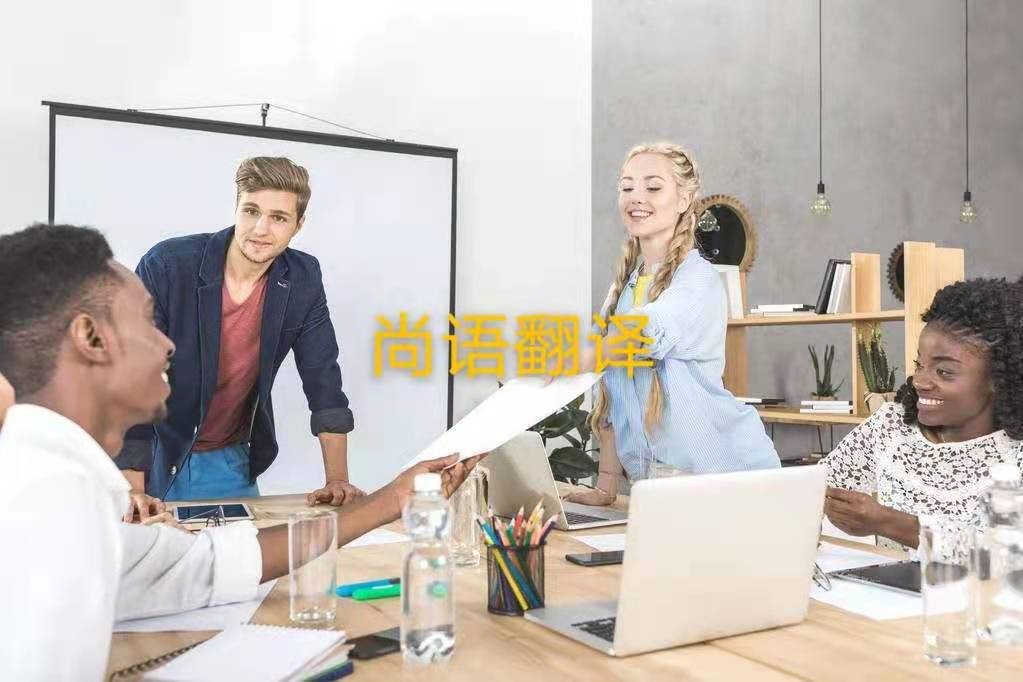 企業(yè)內部商務文件翻譯的英語價格是多少？——正規(guī)翻譯公司報價