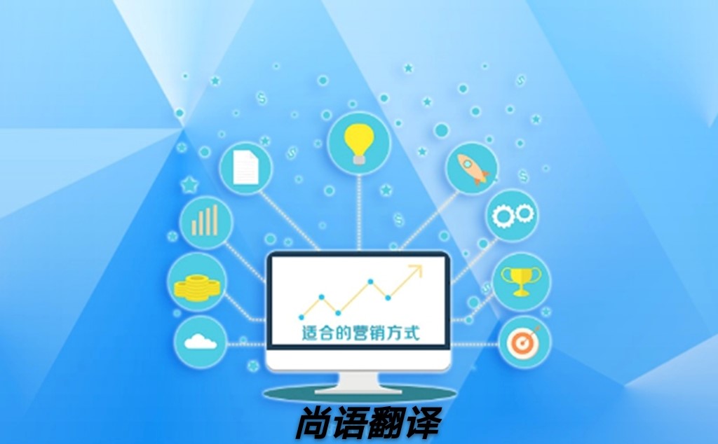 網站翻譯怎樣選擇正規(guī)可靠的翻譯公司？