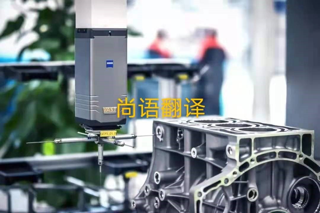 汽車發(fā)動機圖冊翻譯的價格是多少？——正規(guī)翻譯公司