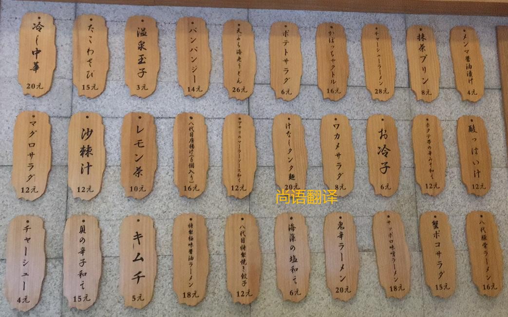 日語資料翻譯的注意事項有哪些？——正規(guī)翻譯公司