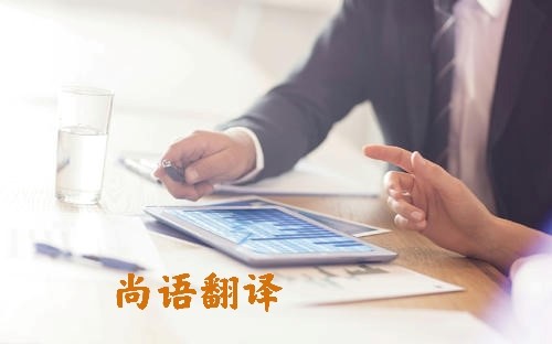影響翻譯公司筆譯文件報(bào)價(jià)的因素有哪些？