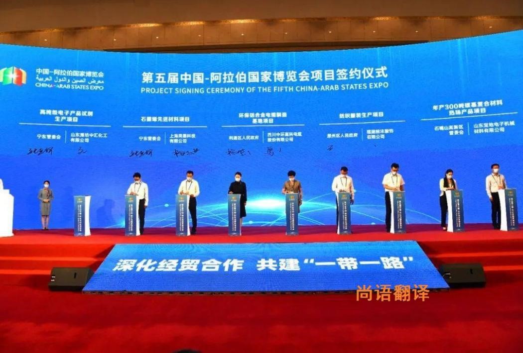 阿拉伯語翻譯該如何選擇正規(guī)的翻譯公司？
