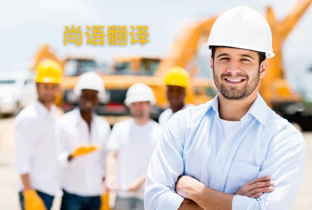 電力行業(yè)技術協(xié)議英語翻譯的注意事項有哪些？——正規(guī)翻譯公司