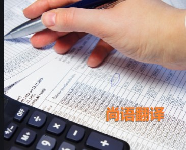銀行對賬單翻譯該如何選擇正規(guī)的翻譯公司？
