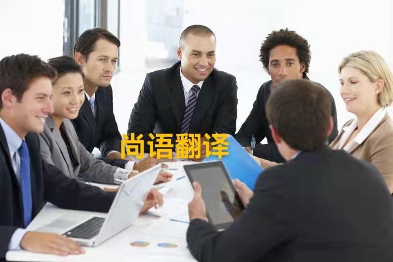 企業(yè)證明材料翻譯英文版本需要如何選取翻譯公司呢？