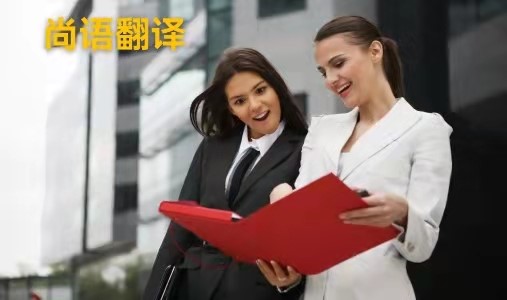 西安小語(yǔ)種翻譯應(yīng)該如何選擇正規(guī)的翻譯公司？