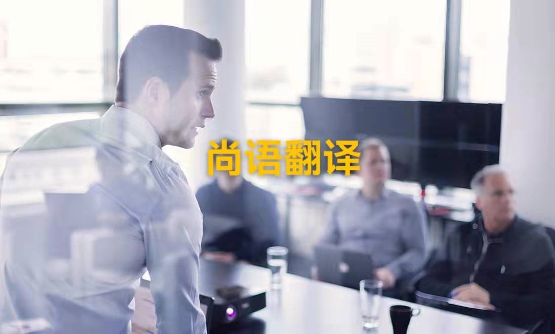 疫情當(dāng)下，線上會(huì)議翻譯應(yīng)該如何進(jìn)行？——正規(guī)翻譯公司解析