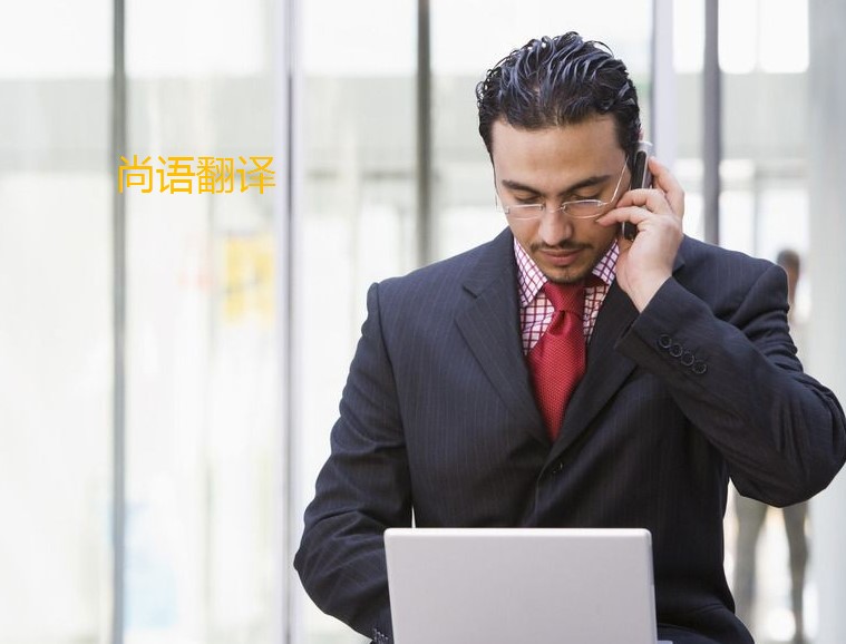 翻譯法語(yǔ)怎么算費(fèi)用呢？——正規(guī)翻譯公司
