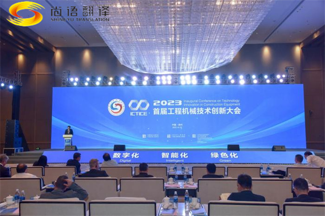 梁言順會(huì)見(jiàn)蒙古國(guó)家大呼拉爾委員代表團(tuán)，尚語(yǔ)翻譯提供口譯服務(wù)