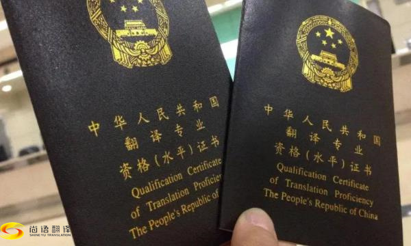 證件翻譯需要注意哪些事項？北京，西安證件翻譯公司推薦