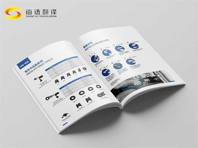 專業(yè)筆譯翻譯機構|筆譯翻譯公司|尚語翻譯：精準傳達，為您的品牌故事增色添彩