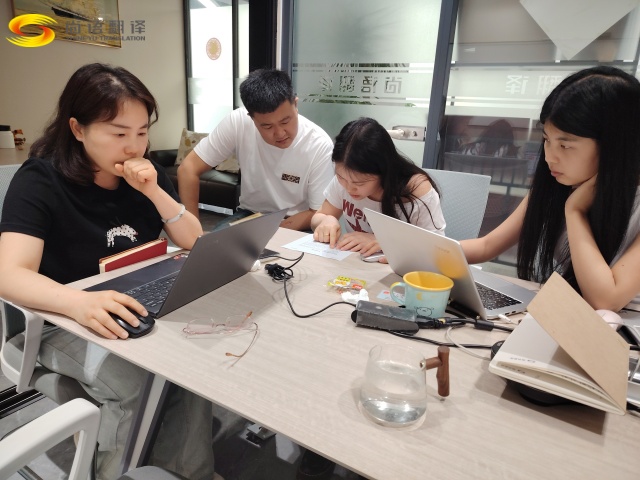 尚語翻譯投標(biāo)項目實錄——嚴(yán)謹(jǐn)、協(xié)作與專業(yè)的力量